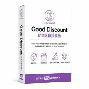 Good Discount 促銷與轉換優化