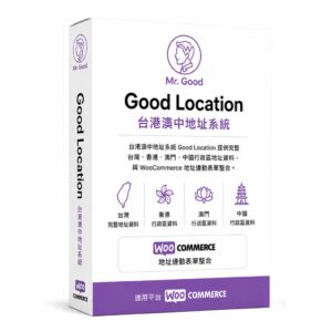 Good Location 台港澳中地址系統