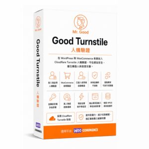 Good Turnstile 交互式驗證